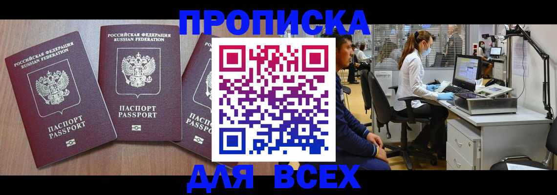 временная регистрация гарантия в Керчи