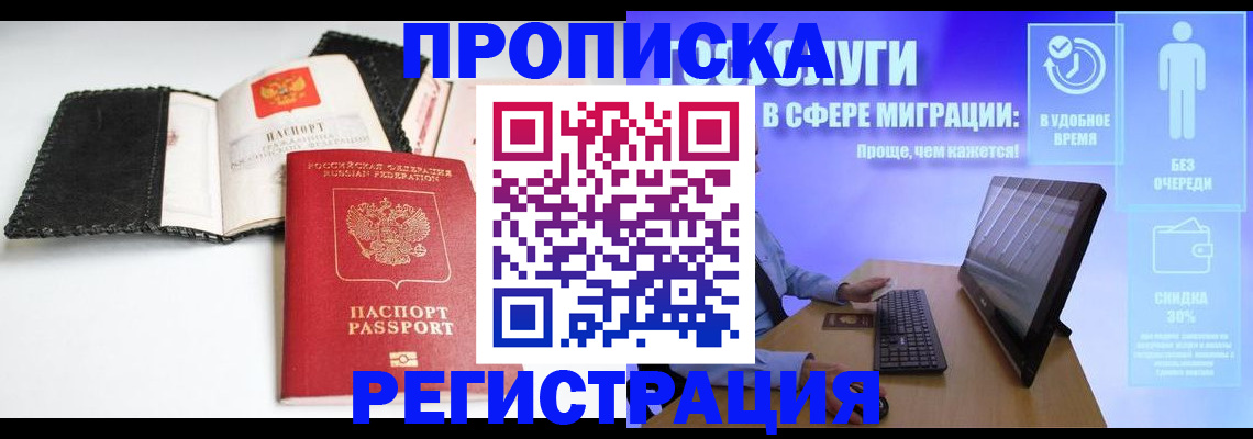 временная регистрация для всех в Керчи