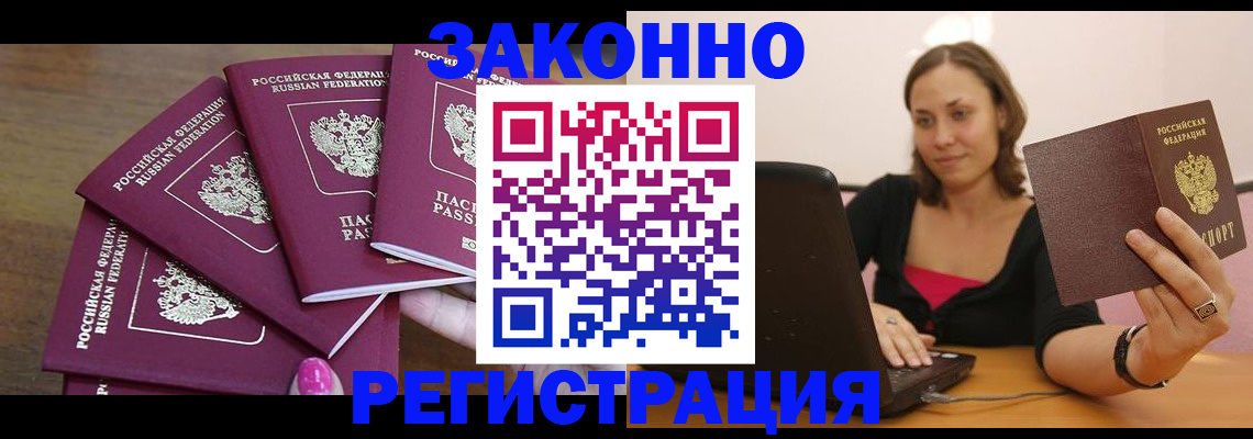 где прописаться в Керчи