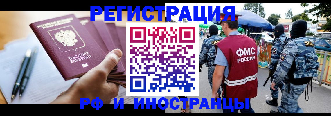временная регистрация поиск в Керчи