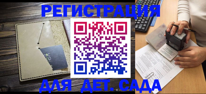 временная прописка в Керчи