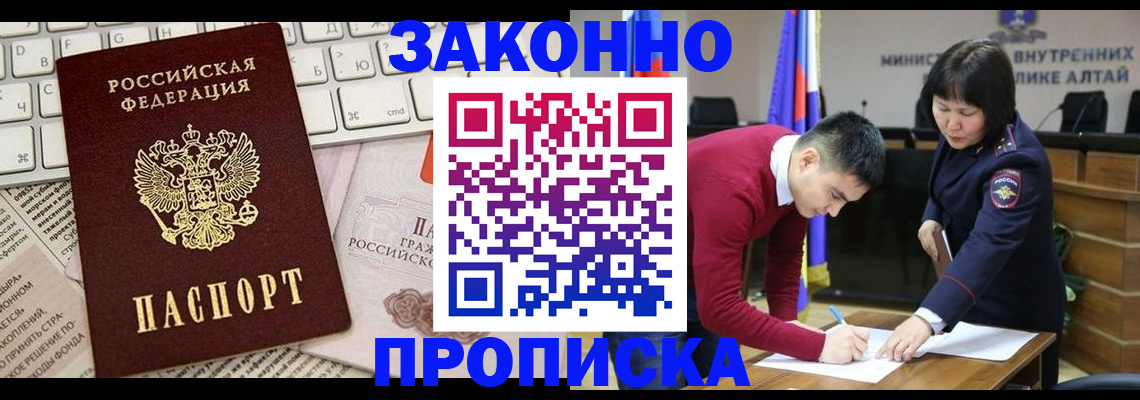 прописка иностранных граждан в Керчи